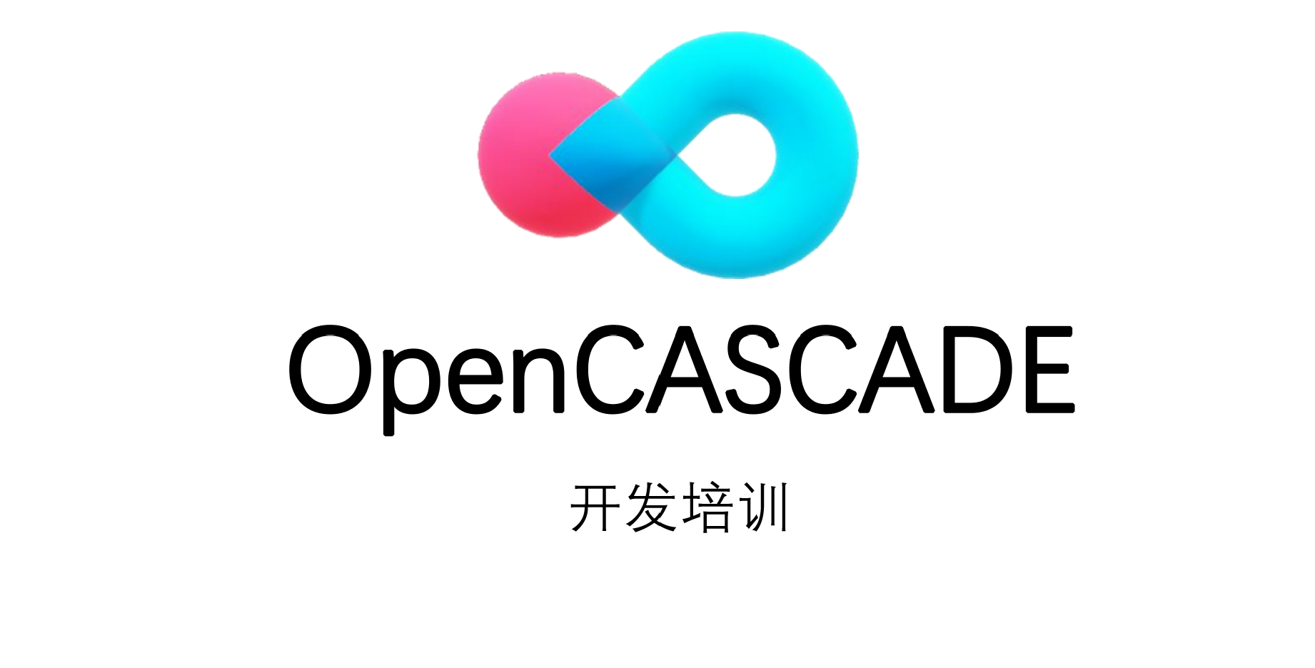 OpenCasCade(OCC)培训，内容详细，建议收藏细读，感谢eryar大神-卡核